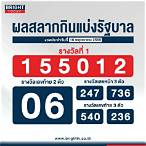 ตรวจหวย16พฤษภาคม2565 glo